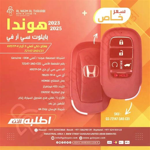 2023-2025 Honda Pilot CR-V Genuine Smart Key 5 Buttons KR5TP-4 72147-3A0-C01. #gskey #uae #key