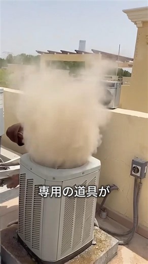 エアコンの掃除方法
