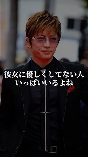 GACKT 名言