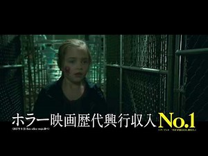 映画『IT／イット THE END』6秒予告（自己責任編） 2019年11月1日（金）公開