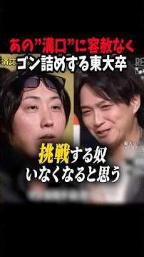 【衝撃】溝口勇児が部下にゴン詰めされかける…