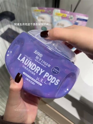 卜纷洗衣凝珠5D多效合一持久留香洗衣球留香珠除螨强力去污柔顺洗衣液 【130颗】紫盒装60颗+60颗+10颗