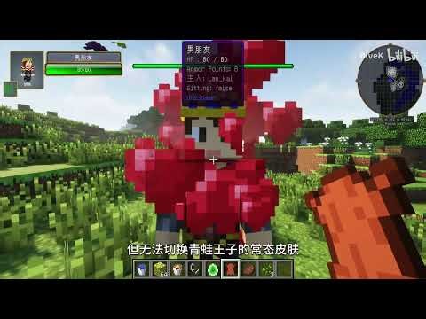 在MC里开后宫，结果在情人节这一天惨遭……【矿石菌种模组介绍P7：男朋友+女朋友介绍】