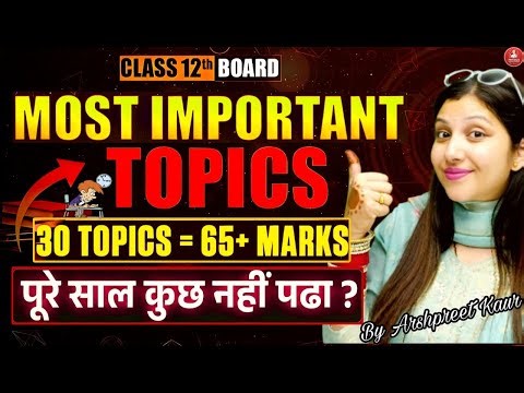 Class 12 Physics Boards 2026 😱 | 30 Topics = 65+ Marks 🔥 | Full Chapterwise Plan”