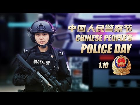 Daily life of Chinese police officers Ep. 1: SWAT police