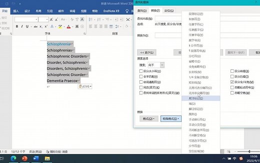 meta数据检索演示 cochrane library
