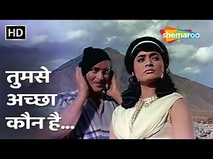 Tumse Achchha Kaun Hai | Janwar (1965) | Shammi Kapoor, Rajshree | Mohammed Rafi | Old Hindi Songs