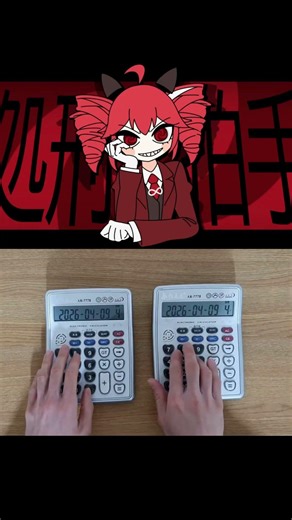 처형박수 (Execution Clap) 계산기 커버 Calculator Cover #shorts