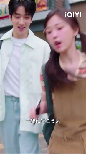 😤「ついでに来ただけ」って、嫉妬が隠せてない『#双轨』 #iQIYI #双轨 #中国ドラマ #ドラマ #華流 #華ドラ