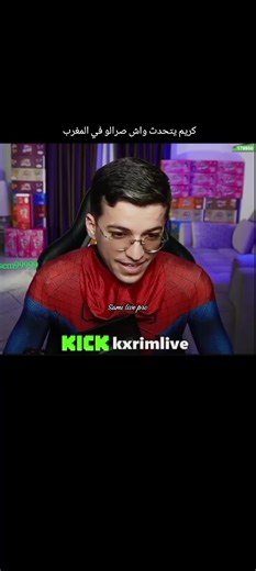 #kxrimlive2 #kxrimlive #kxrim #جيش_كريم #كريم_لايف @karimlive