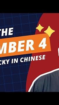 Why The Number 4 is Unlucky in Chinese