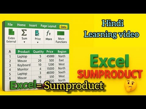 Excel Sum Product Formula Step by Step Hindi