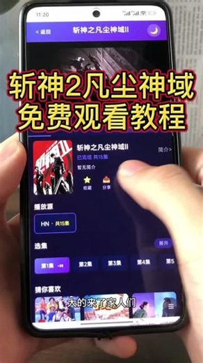 !U_Ccc063XxpZ4!《斩神》第二季1-15集，已经在追了，太燃了非常好看！#斩神 #斩神第二季 #我在精神病院学斩神 #斩神动漫 #新剧推荐