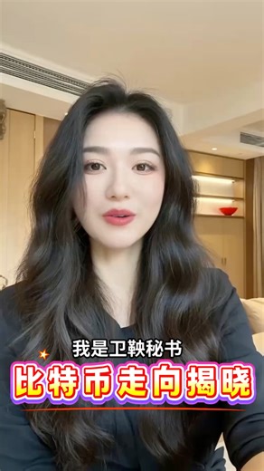 下周比特币走向揭晓#bitcoin #比特幣 #以太幣 #以太坊 #btc #大餅 #eth #比特币分析