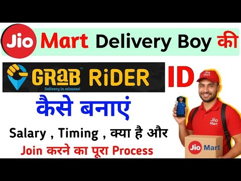 Jio Mart delivery partner id kaise bnaye | grab rider id kaise bnaye | jio mart delivery boy