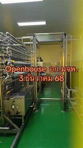 #openhouse #อุตสาหกรรมเกษตรดิจิทัล #มจพ #kmutnb #พระจอมเกล้าพระนครเหนือ