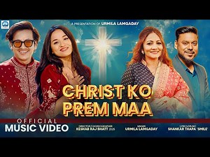 CHRISTKO PREM MA || URMILA LAMGADAY/ SHANKAR THAPA SMILE FT.SAMRAT/SHRISTI || NEPALI CHRISTIAN SONG