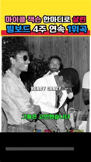 Queen had no intention of releasing this song as a single. Queen's masterpiece saved by Michael J...
