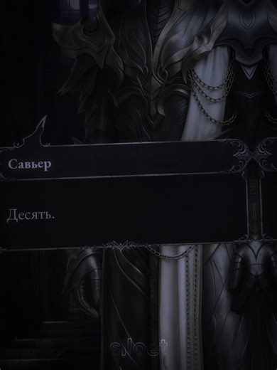 десять лун #shs #дитябездны #савьер TikTok