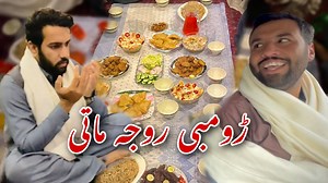 61K views · 4K reactions | Rombi Roja Mate New Pashto Vlog By Azi Ki Vlogs 2023 | Zeeshan Khan AKV | Facebook