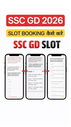SSC GD Slot Booking 2026 | SSC GD Slot Booking 2026 Kaise Kare | SSC GD Exam 2026 #sscgd2026