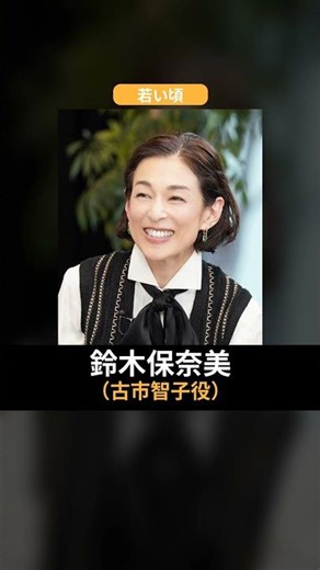 あの頃との再会｜振り返れば奴がいるの若い頃×現在