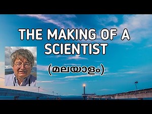 The Making Of A Scientist (മലയാളം) CBSE/NCERT Class 10 - Malayalam explanation