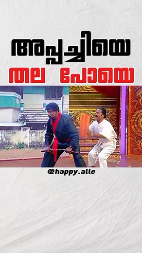 അപ്പച്ചിയെ തല പോയെ 😂 #comedystarsseason2reloaded #comedystars | Comedytimefamily