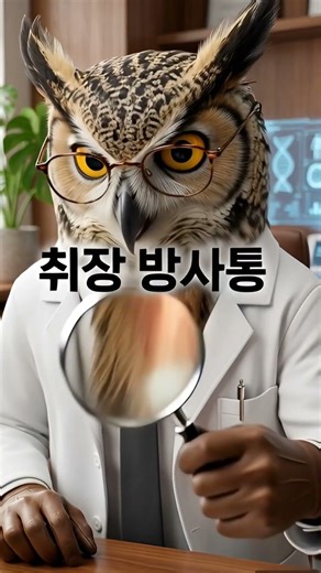 췌장암 초기증상 당뇨 등통증 조기검사 방법