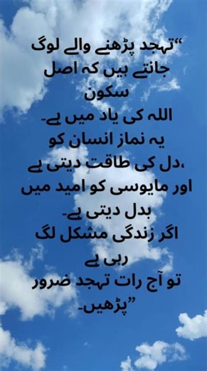 The Power of Tahajjud Prayer | Best Time to Talk to Allah