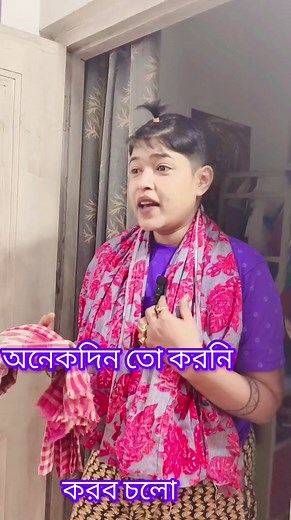 53K views · 2.7K reactions | Korbo cholo #mandirabaisakhi #fbreels #viewers #orginal #Baisakhi #love #everyone #virals #explore #funny #followers #funnyreels #mandira | Baisakhi Mandira Banerjee | Facebook