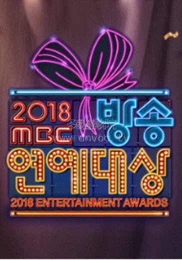 MBC演艺大赏-01-免费在线观看-爱壹帆