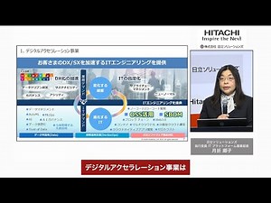 【完全版_記者発表会】SBOM管理サービス