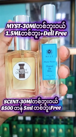 MYST-30ml 38000 SCENT-30ml 35000#mystperfumebyk #MYST #FYP #foryou #PERFUME