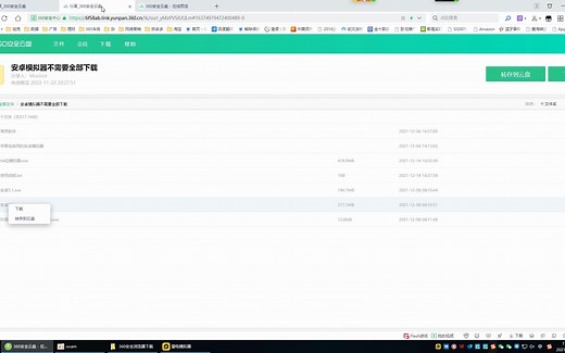 安卓模拟器的安装和使用方法