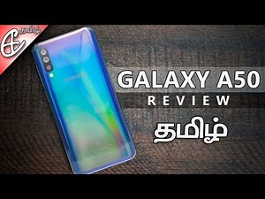 (தமிழ்) Samsung Galaxy A50 Review - நல்லாத்தான் இருக்கு, ஆனா...