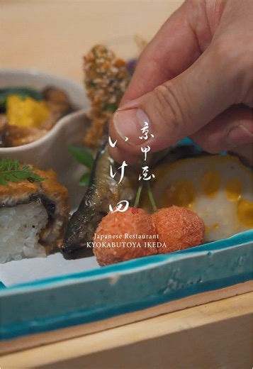 水無月八寸 Minazuki “Hassun” 京甲屋 いけ田は、「京の台所」と親しまれている錦市場にほど近く中京区堺町通り六角にございます。 旬にこだわったお料理を築１００年の京町家を改装した趣漂う空間でお召し上がりくださいませ。 京甲屋 いけ田 #京甲屋いけ田 #京都グルメ #kyoto #kaiseki #japanesefood