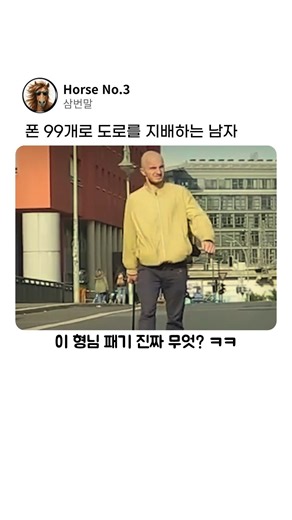 구글 맵을 해킹하는 가장 아날로그적인 방법 ㅋㅋㅋ