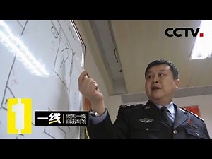 《一线》殉情之谜：情侣相约殉情 最终结局却迥然不同 20190512 | CCTV社会与法