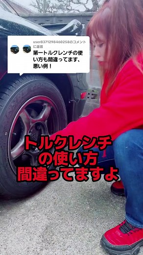 トルクレンチの使い方を解説