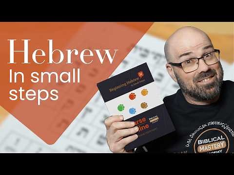 A NEW Beginning Biblical Hebrew grammar for at home study!