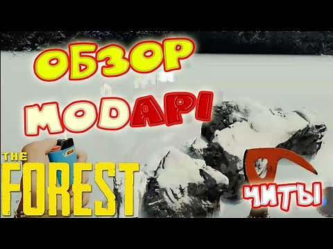 The Forest ☢ Читы ☢ ModAPI. Как установить и как пользоваться ☢ #44