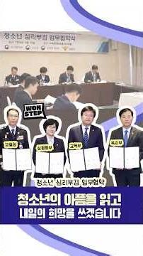 심리부검을 내년부터 청소년까지 확대합니다💡