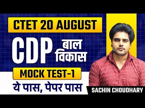 CTET Mock Test by Sachin choudhary live 8pm