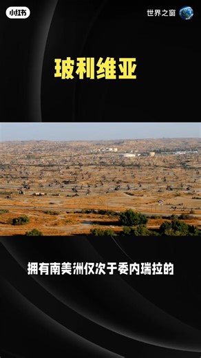 #每天了解一个國家59...