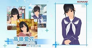 New Love Plus  Videos Show New Features With 3 Virtual Girlfriends