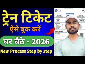 IRCTC Se Ticket Kaise Book Kare | How To Book Train Tickets Online In India | Train Ticket Booking
