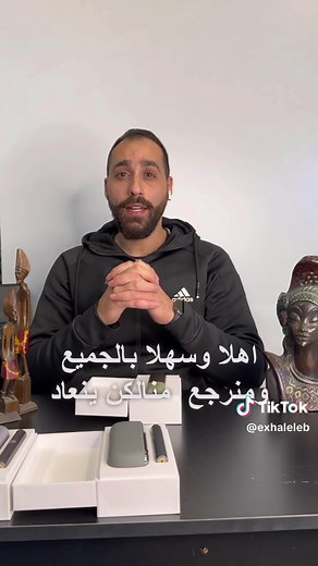 Delia IQOS Iluma in Lebanon: Prices, Repairs, and More