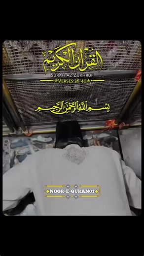 Surah-Az-Zukhruf(Verse's:3640) #quran #quran_alkarim #qurantranslation #نماز_قائم_کرو_مومنو #fypシ #foryou #islamicvideo #burhan_tv #verses #ayat #surah #noor_e_quran01 #TikTokIslamic #viralvideo #500k #loveguru