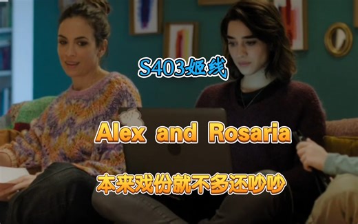 Alex and Rosaria 警察x法医 S403姬线剪辑 意大利剧 橘气 中字 剧名不知道的看动态置顶 |没亲亲就算了 还吵上了...|